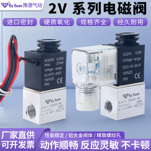���늴��y2V025-06/08��λ��ֱͨ��ʽ24V/220V�o�ͿՉ��C�����y