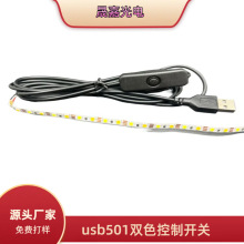 usb501���ƿ���5v˫ɫ5mm8mm�ƴ�ʵľ�����������Ʒ�����ɵ���