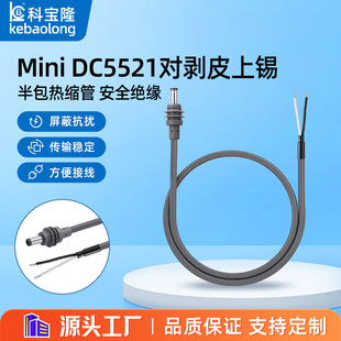 �羳Mini DC�Դ��18AWG܇�d����ͨ���O�䌣�������ˮ5521�D�Ӿ�