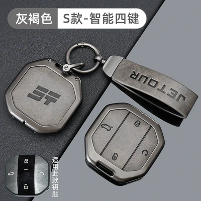 for 2026 New Jetour Traveler: Car key bag - no-specifications-new-liberty-s-smart-4-button-taupecase-crescent-ring-buckle