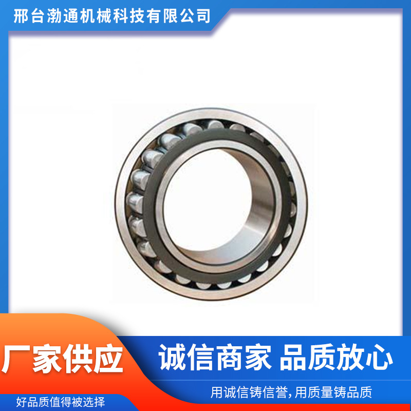 厂家供应高精度23100系列 23152调心滚子轴承 高转速低噪音长寿命