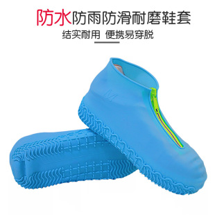 New Waterproof Zipper Silicone Shoe Cover Rainproof Non-slip Thickened Wear-resistant Outdoor Portable Children's Men's and Women's Rain Shoe Foot Cover