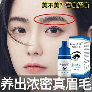 Aimabird Ambiguous Bird Eyebrow Growth Liquid Nutritional Essence Eyebrow Growth Liquid Wild Eyebrow Nourishing Thickening Cream