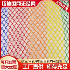 建筑安全网;防护栏