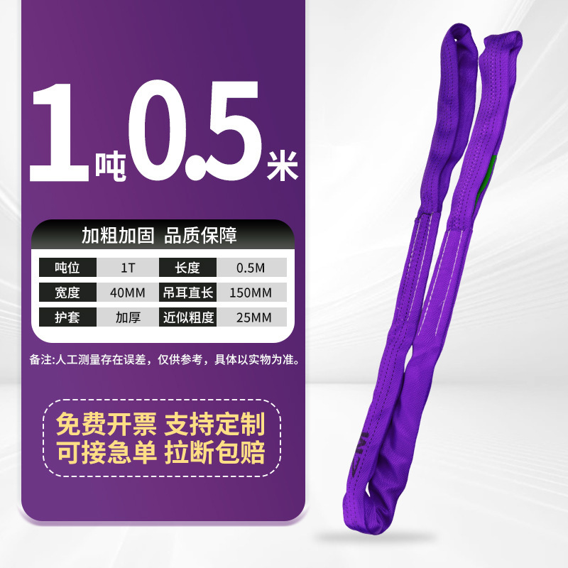 柔性吊装带起重吊带国标圆形双扣环型吊带2/3/5/10吨米吊车软吊绳|undefined
