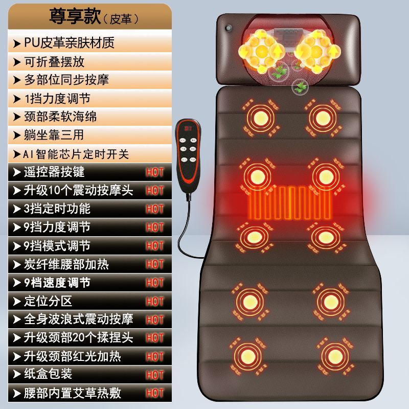 多功能按摩床垫全身颈椎肩部颈部腰部按摩器电动按摩垫家用靠椅垫|undefined