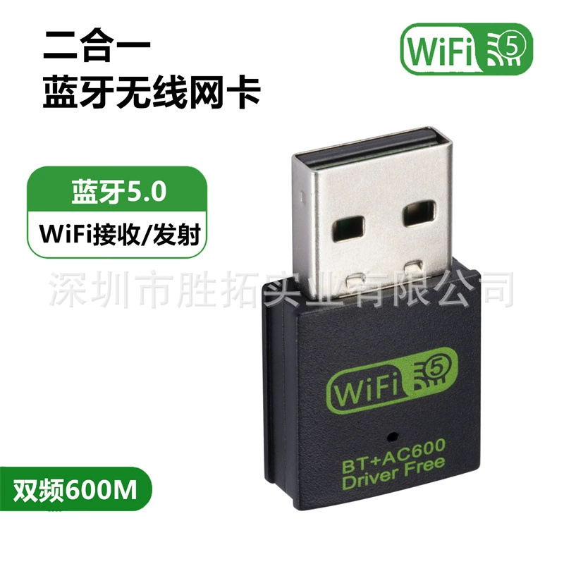 USB Bluetooth Wi-Fi двух-в-одном беспроводная сетевая карта 600м без драйверов 5G двухдиапазонная беспроводная карта 5.0 Bluetooth адаптер