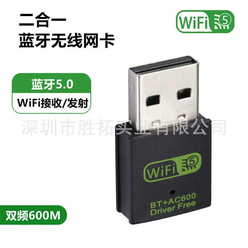 USB Bluetooth Wi-Fi двух-в-одном беспроводная сетевая карта 600м без драйверов 5G двухдиапазонная беспроводная карта 5.0 Bluetooth адаптер