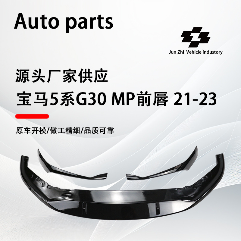Applicable to 21-23 BMW 5 Series Front Lip G30/G38 Late Change MP Thickened Integrated Front Shovel Bright Black Surrounded