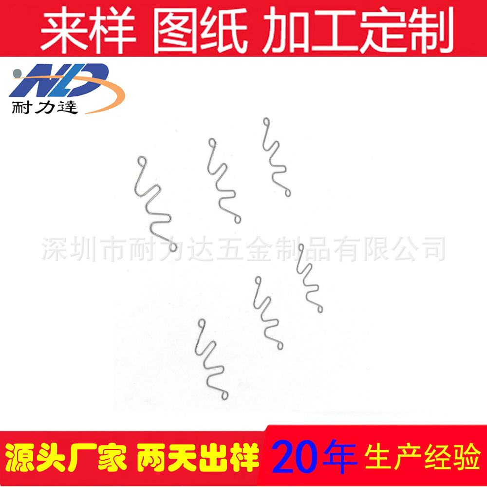 手机滑盖弹簧 M形弹簧 蛇形弹簧 多款供选 质量保证