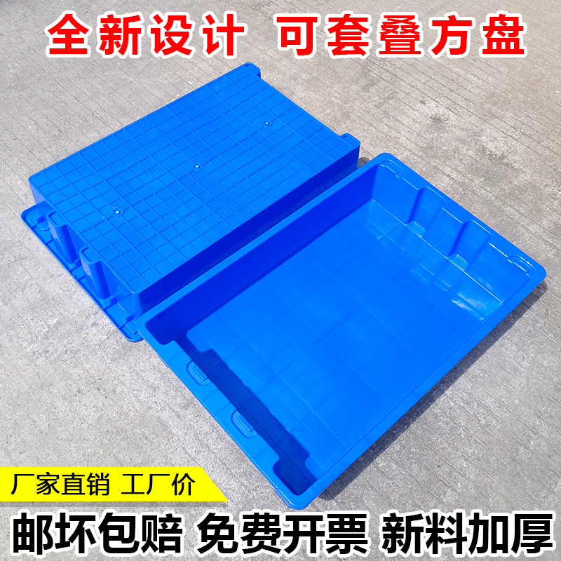 批發多功能塑料方盤加厚淺盤黃粉蟲養殖盤周轉箱超大長方形托盤周