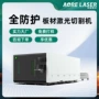 切割激光不锈钢切割机