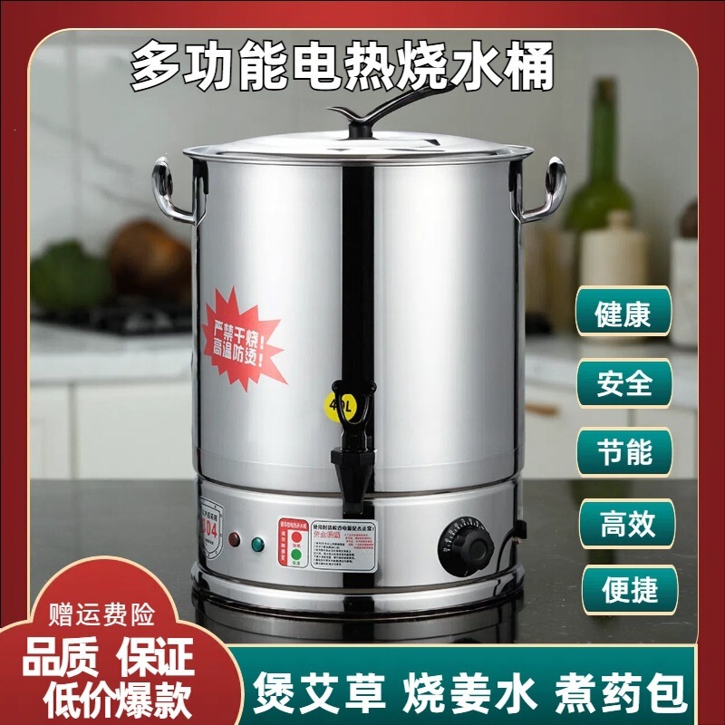 Large-capacity electric kettle for pharmacies, postpartum care, herbal medicine pot, electric heating water pot for herbal medicine bags, foot spa shop foot soaking mugwort water pot Large-capacity electric kettle for pharmacies, postpartum care, herbal medicine pot, electric heating water pot for herbal medicine bags, foot spa shop foot soaking mugwort water pot
