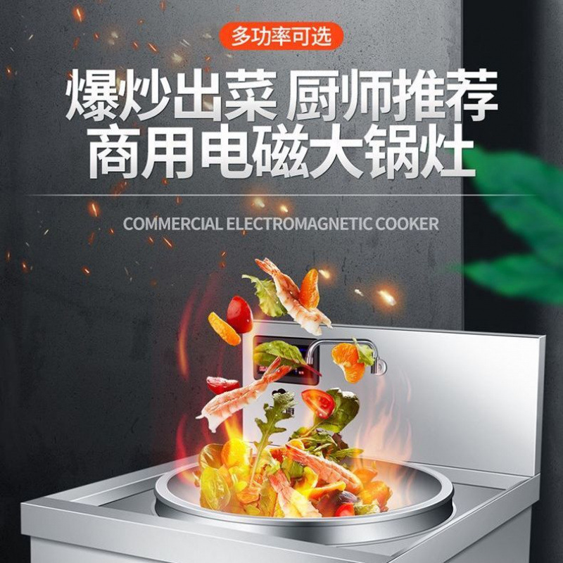 horno electromagnético comercial gran sopa de cocina de alta potencia carne de cordero sopa de cocina