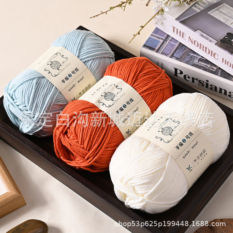 Sister Su Su's Same Style Hand-Knitted No. 2 Thick Yarn Ball for DIY Scarf Weaving, 6-Strand Milk Cotton Crochet Yarn