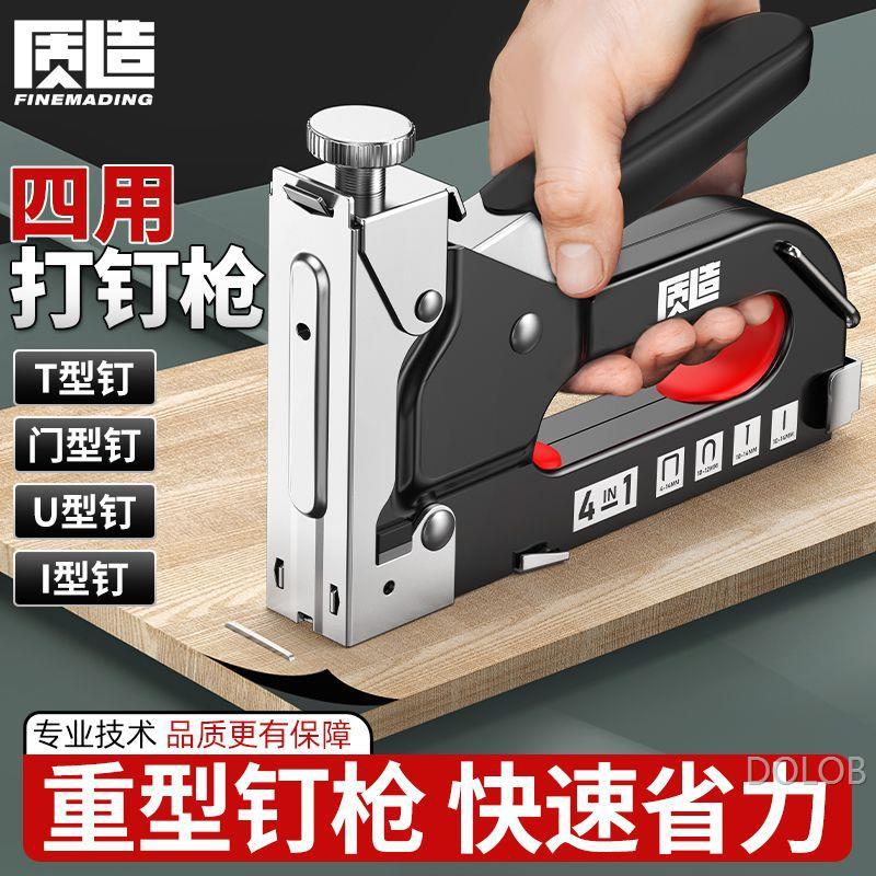 质造手动钉枪射钉码钉木工专用直订U型t门型钉画框钢钉气钉枪