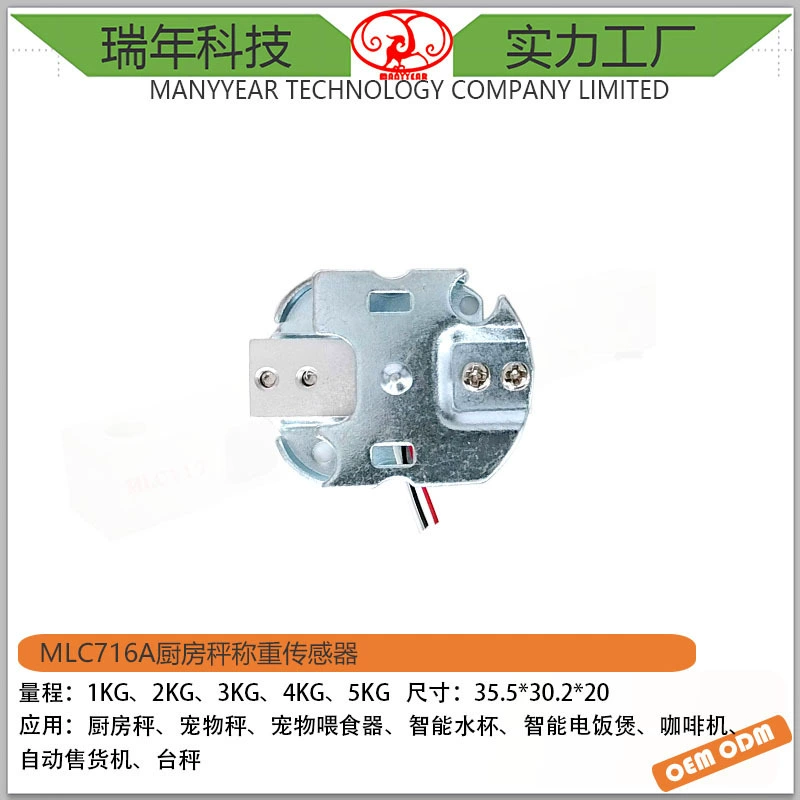 MLC716A недорогой микровесовой датчик 5 кг