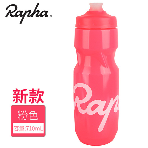 Rapha cycling kettle team version mountain road bicycle kettle outdoor sports portable squeeze water cup