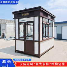 岗亭保安亭户外治安收费可移动钢结构玻璃岗亭小区门卫值班室