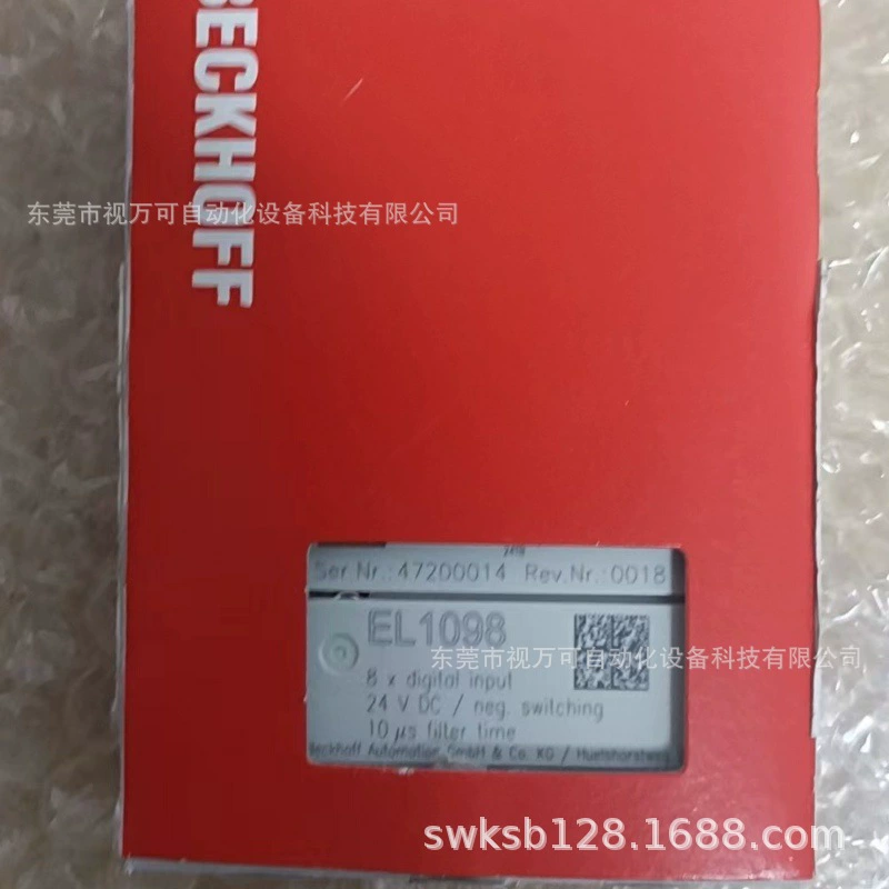 EL1098 новый модуль Beifu спот