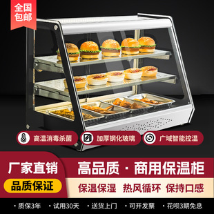 Fried Chicken Insulation Cabinet Commercial Desktop Display Cabinet Constant Temperature Heating Insulation Hamburger Egg Display Cabinet