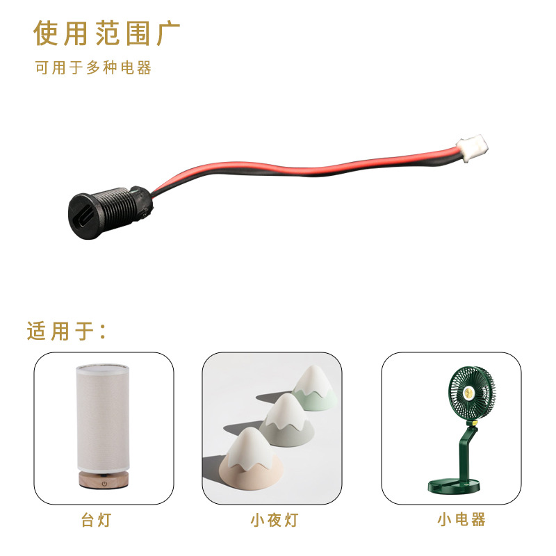 Manufacturer Type-C charging socket, desk lamp electronic charging port soldering terminal, small home appliances