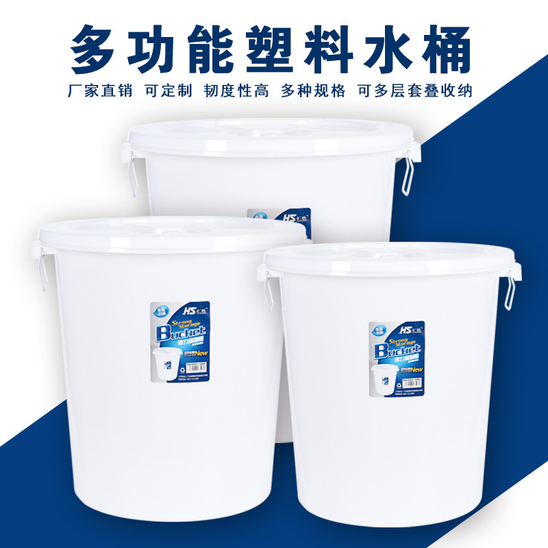 加厚大号铁柄塑料食品级家用收纳发酵水桶腌菜圆桶带盖储物塑胶桶