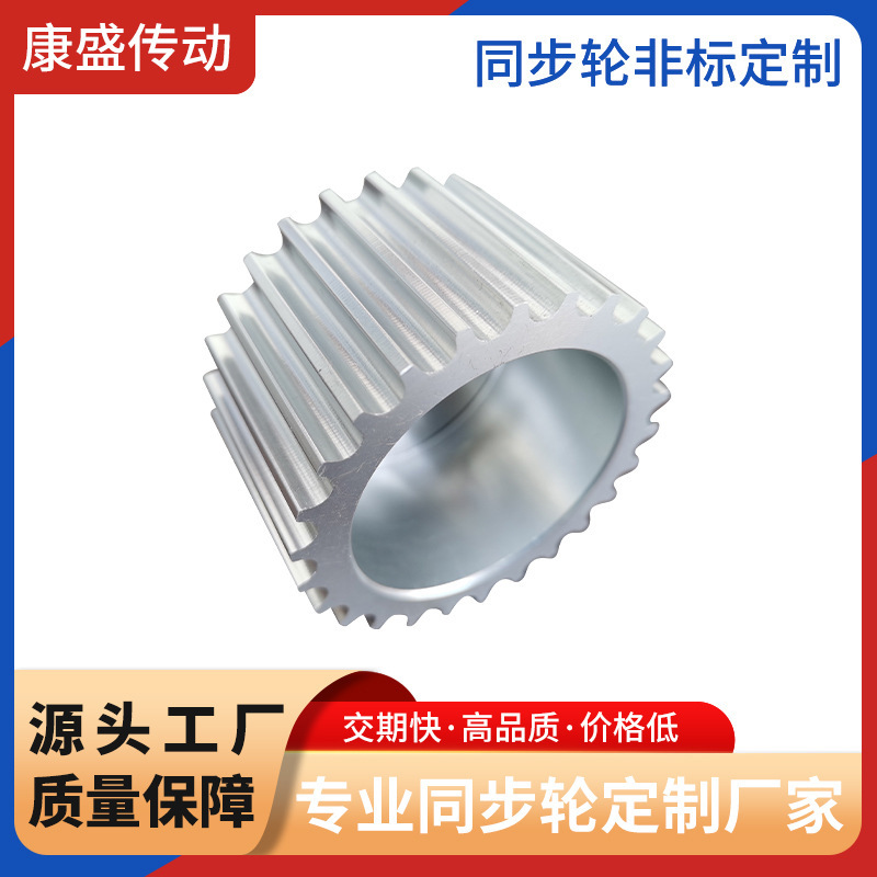Source Factory Custom-Made Synchronous Idler Pulley 8m Non-Standard Mechanical Equipment Parts Aluminum Alloy Synchronous Belt Pulley Processing Source Factory Custom-Made Synchronous Idler Pulley 8m Non-Standard Mechanical Equipment Parts Aluminum Alloy Synchronous Belt Pulley Processing