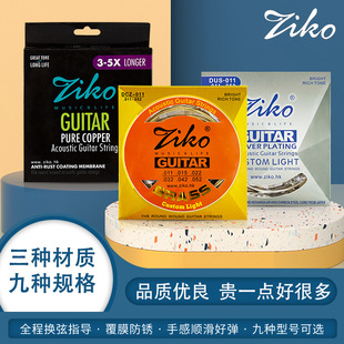 ZIKO���WDUS-010 DCZ-012���{����������yľ�������ҷ��P1-6��