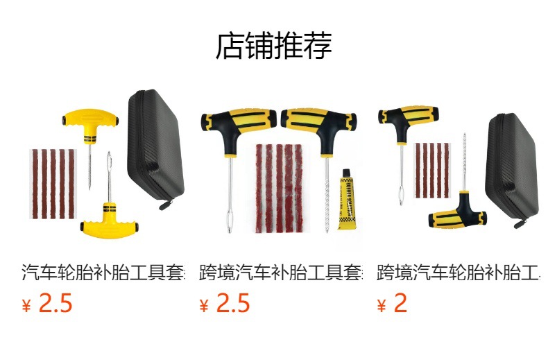 Amazon car tire repair tool suit 6-piece set of 12-piece tire repair tool tire repair needle car emergency fast