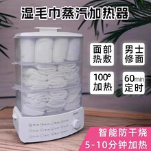 #毛巾消毒柜美容院小型蒸汽加热湿毛巾机理发店美容蒸箱加热