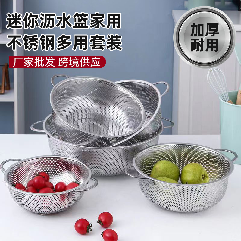 批发不锈钢沥水篮洗菜篮密孔篮洗米筛冲孔厨房多用九块九厂家货源