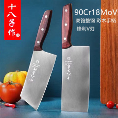 陽江十八子作包丁90cr18モリブデンバナジウム鋼家庭用女性専用野菜切り肉小切りナイフ正規品