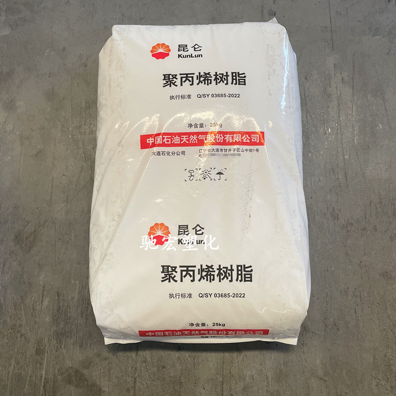 PP 大连石化 T30S 光学级 拉丝级 挤出级 聚丙烯