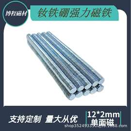强力单面磁12*2铁壳磁扣配铁片对吸圆形包装盒礼品盒高强度钕铁硼