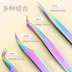 嫁接假睫毛開花鑷子精密睫毛夾美睫彩鈦金羽夾海豚夾不鏽鋼炫彩