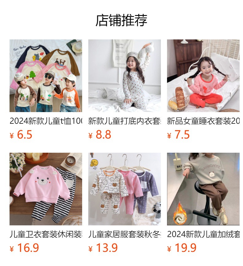 预览状态下无法点击,发布后,可点击跳转到对应的商品页面