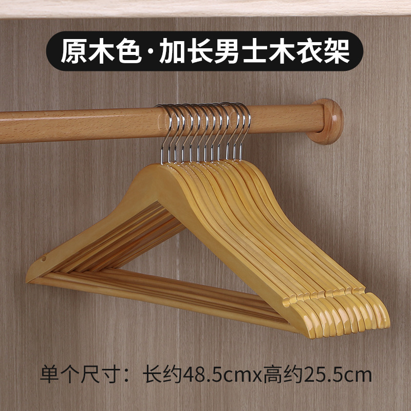 Perchas de madera maciza tienda de ropa hotel al por mayor soporte de ropa para el hogar dormitorio estante de ropa percha madera para adultos