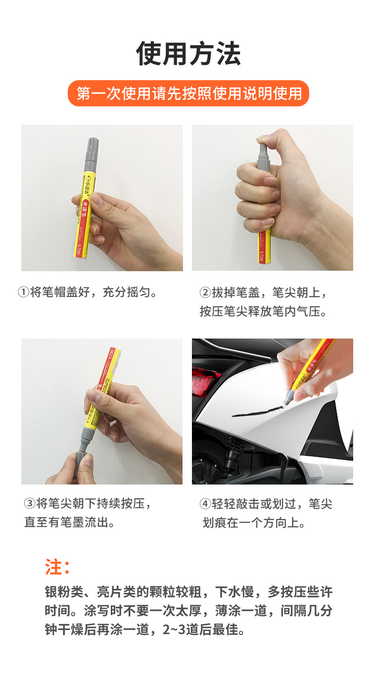Knife Electric Vehicle Bicycle Touch-Up Pen Paint Pen Scratches and Peeling Paint Repair Repair Touch-Up Paint Quick-Drying