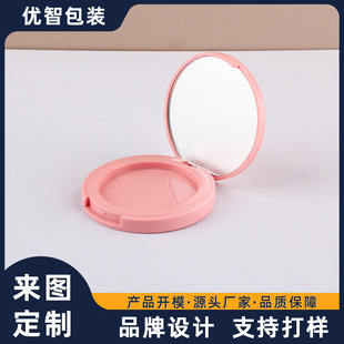 Processed and Customized Round 7g Powder Box Packaging Material with Mirror Blush Highlighter Eye Shadow Portable Box Solid Balm Box