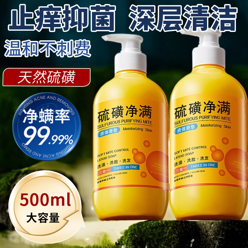 工場直販 旧国産硫黄液体石鹸 洗顔・洗髪・入浴用 スリーインワンディープクレンジングスキンシャワージェル|undefined