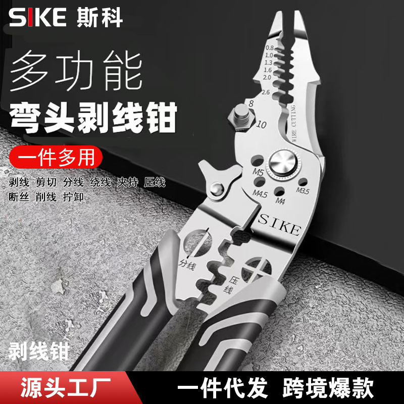 剥线钳电工专用多功能钳子高硬度拔线拨线钳电线电缆剪刀压线钳