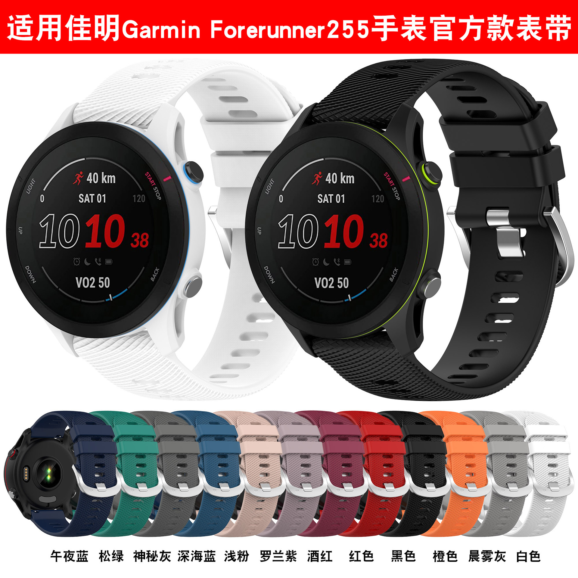 For Jiaming Forerunner255/265 official silicone strap 265S/255s cross pattern watch strap