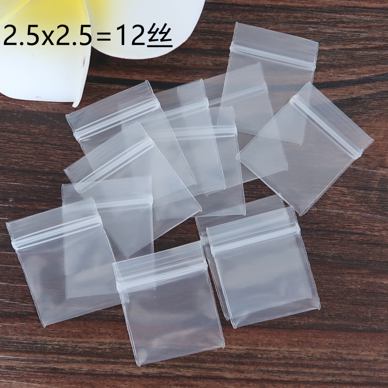 工厂现货特小号2.5x2.5x12丝加厚透明饰品自封袋 200一包
