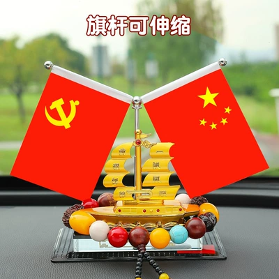 Car Red Flag Ornament Car ornaments - smooth-sailing-red-flag-bodhi-beads