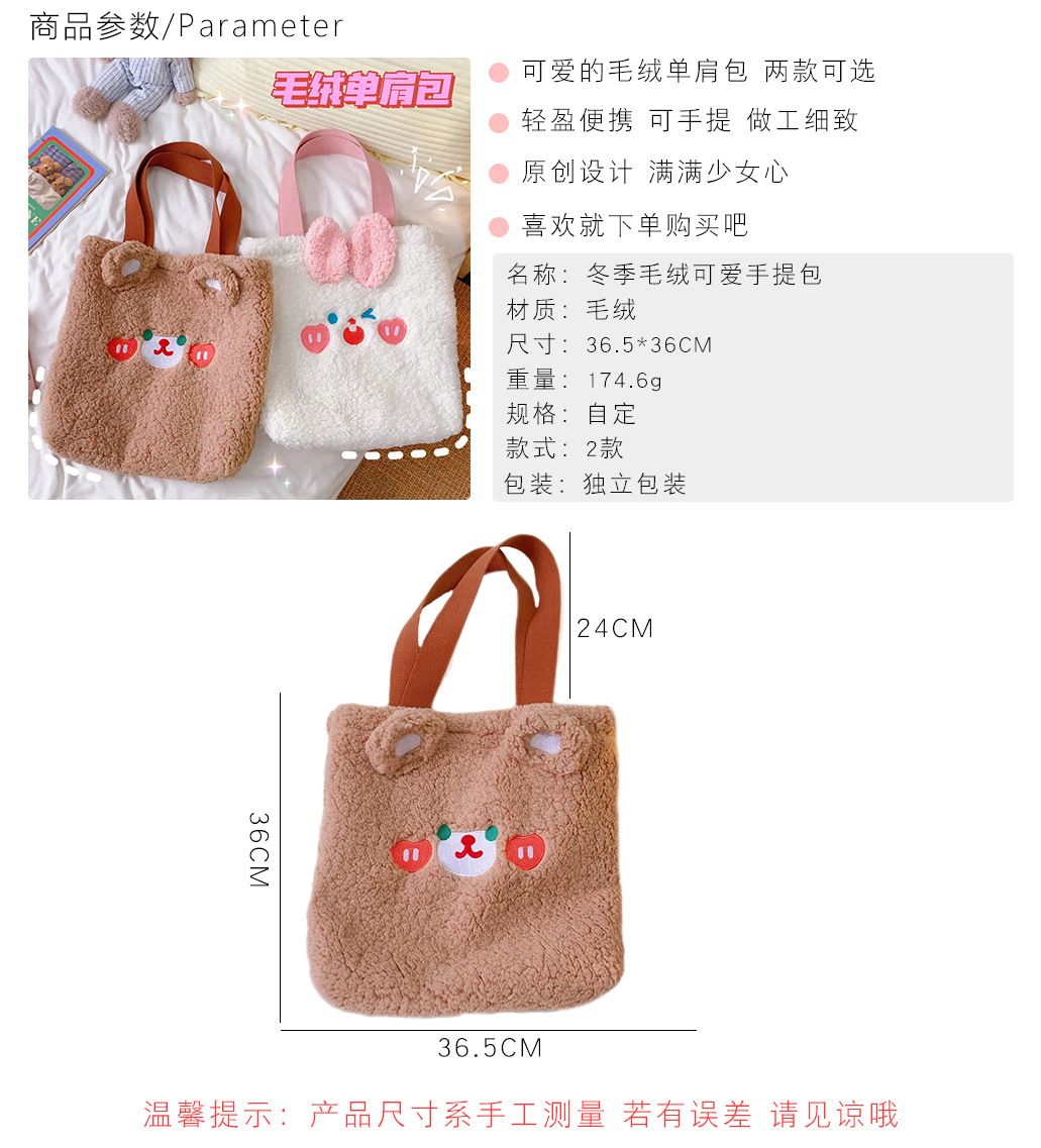 Grand Sac Carré En Peluche display picture 1