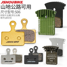 教授单车自行车来令片通用适配公路碟刹shimano105油碟L05A刹车片