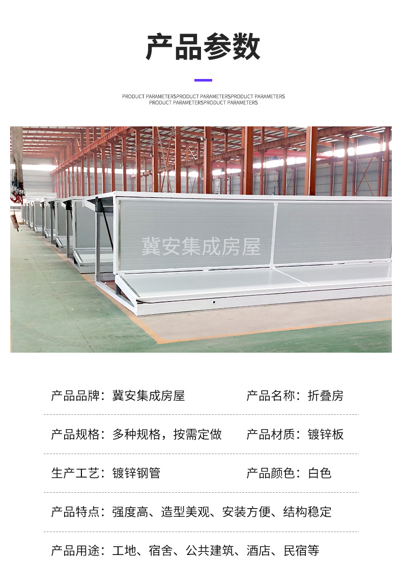 详情-冀安-周作祥_05.jpg