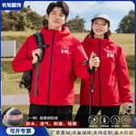 秋冬厚款冲锋衣定制工作服外套印logo防风防水团队服户外工装夹克