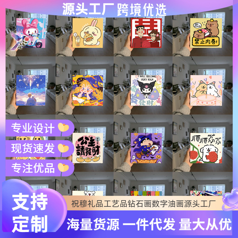 数字油画diy手工填色丙烯颜料卡通解压客厅20*20装饰画源工厂批发